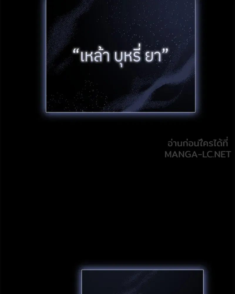 ย้อนเวลามาเป็นมักเน่ ตอนที่ 40 รูปที่ 30