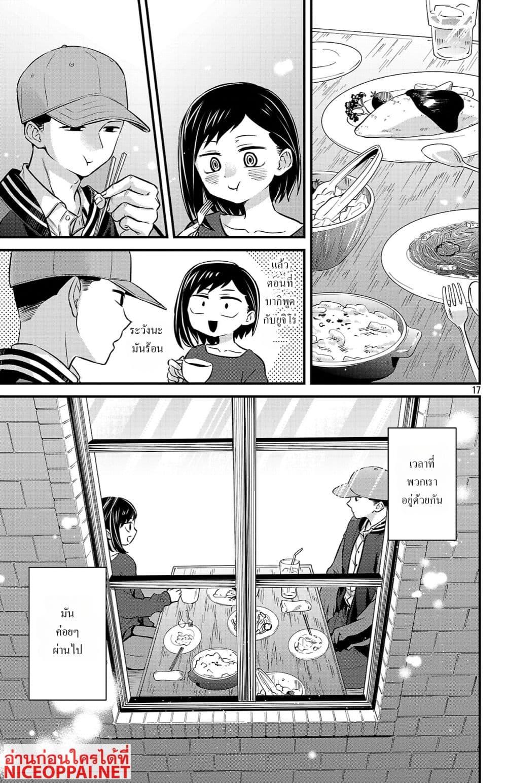 Manga-lc-com อ่านมังงะ อ่านการ์ตูน ออนไลน์ ฟรี Boku no Kokoro no Yabai Yatsu Love Comedy ga Hajimaranai ตอนที่ 1 2 3 4 5 6 7 8 9 10 11 12 13 14 ฟรี ไม่มีโฆษณา Manga-lc - อ่าน มังงะ อ่าน การ์ตูน ออนไลน์ อ่านมังงะ ฟรี
