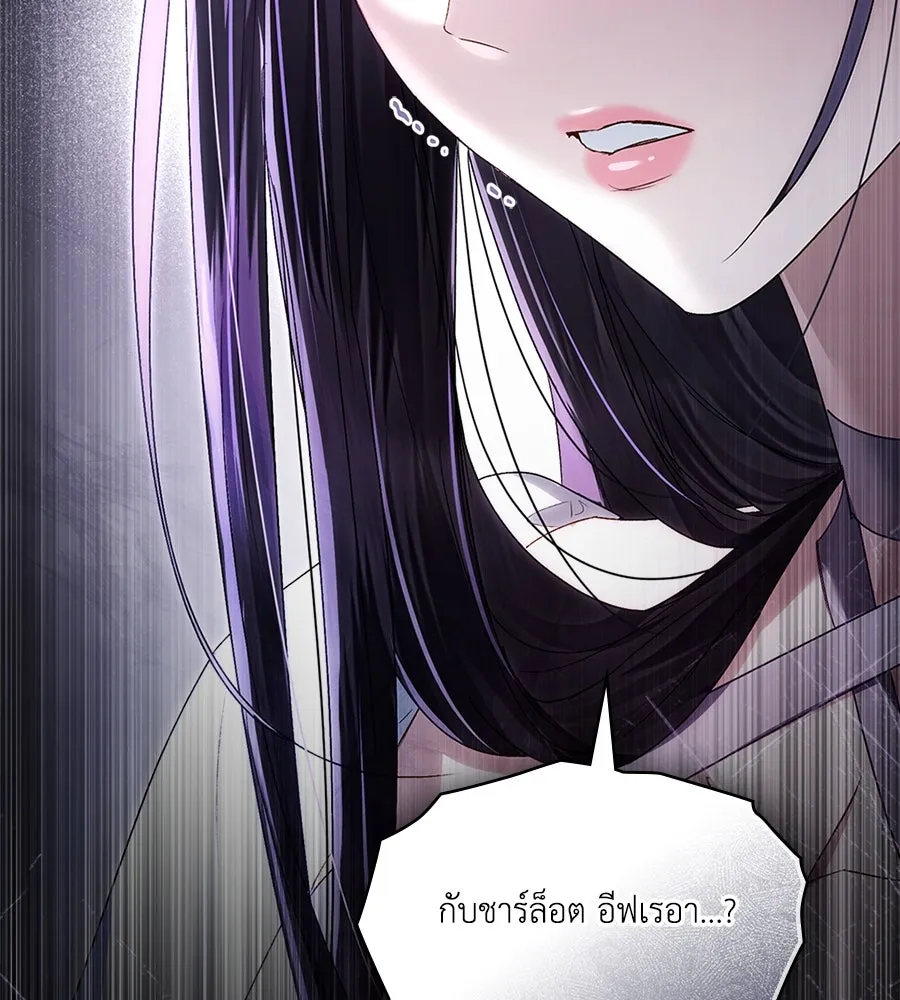 เล่ห์รักชนชั้นสูง ตอนที่ 49 รูปที่ 82