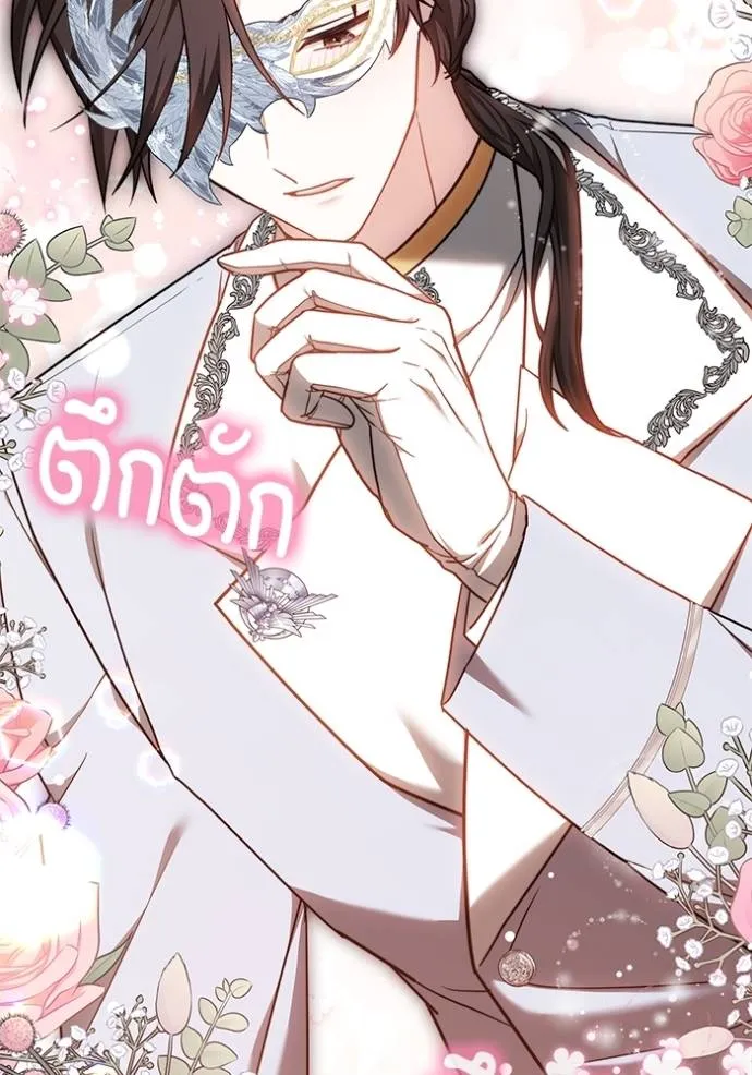 เจ้าสาวอัคนีดำ ตอนที่ 64 รูปที่ 128