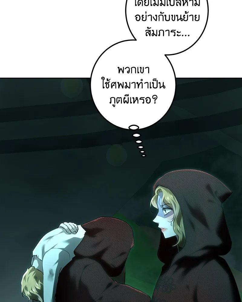 เจ้าหญิงคลั่งแห่งวังหลวง ตอนที่ 112 รูปที่ 7