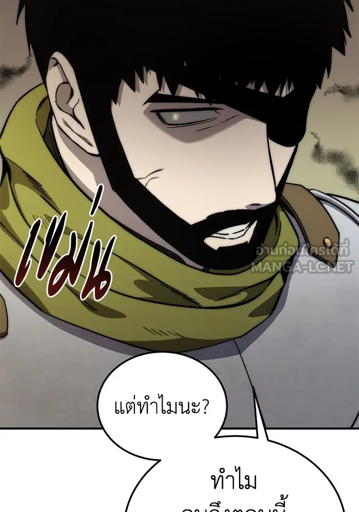 ยอดนักดาบผู้โอบอุ้มดารา ตอนที่ 18 รูปที่ 45
