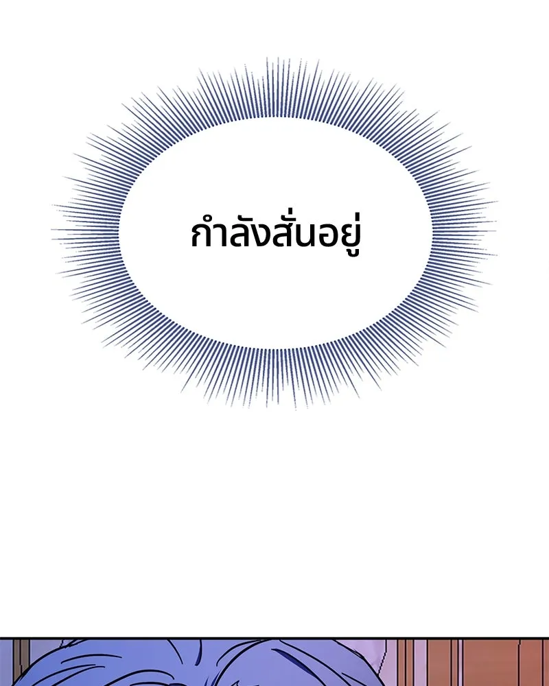 คนรักตายกลายเป็นทรราช ตอนที่ 10 รูปที่ 16