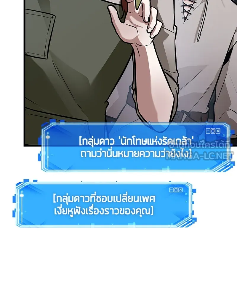 Omniscient Reader อ่านชะตาวันสิ้นโลก ตอนที่ 42 อาสโมเดียส (3) รูปที่ 9