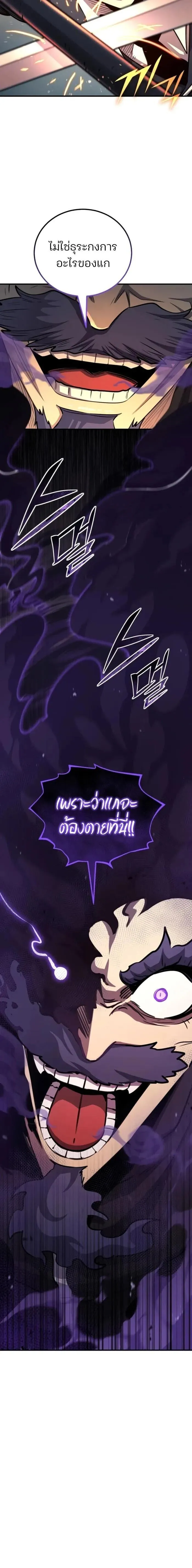Standard of Reincarnation ตอนที่ ตอนที่ 173 รูปที่ 28