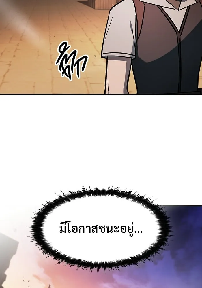 ซอร์ดมาสเตอร์ผู้กลืนดาบ ตอนที่ 16 รูปที่ 80