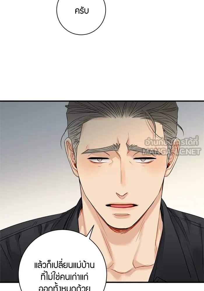 Good Gosh Daddy ตอนที่ 15 รังเกียจ รูปที่ 54