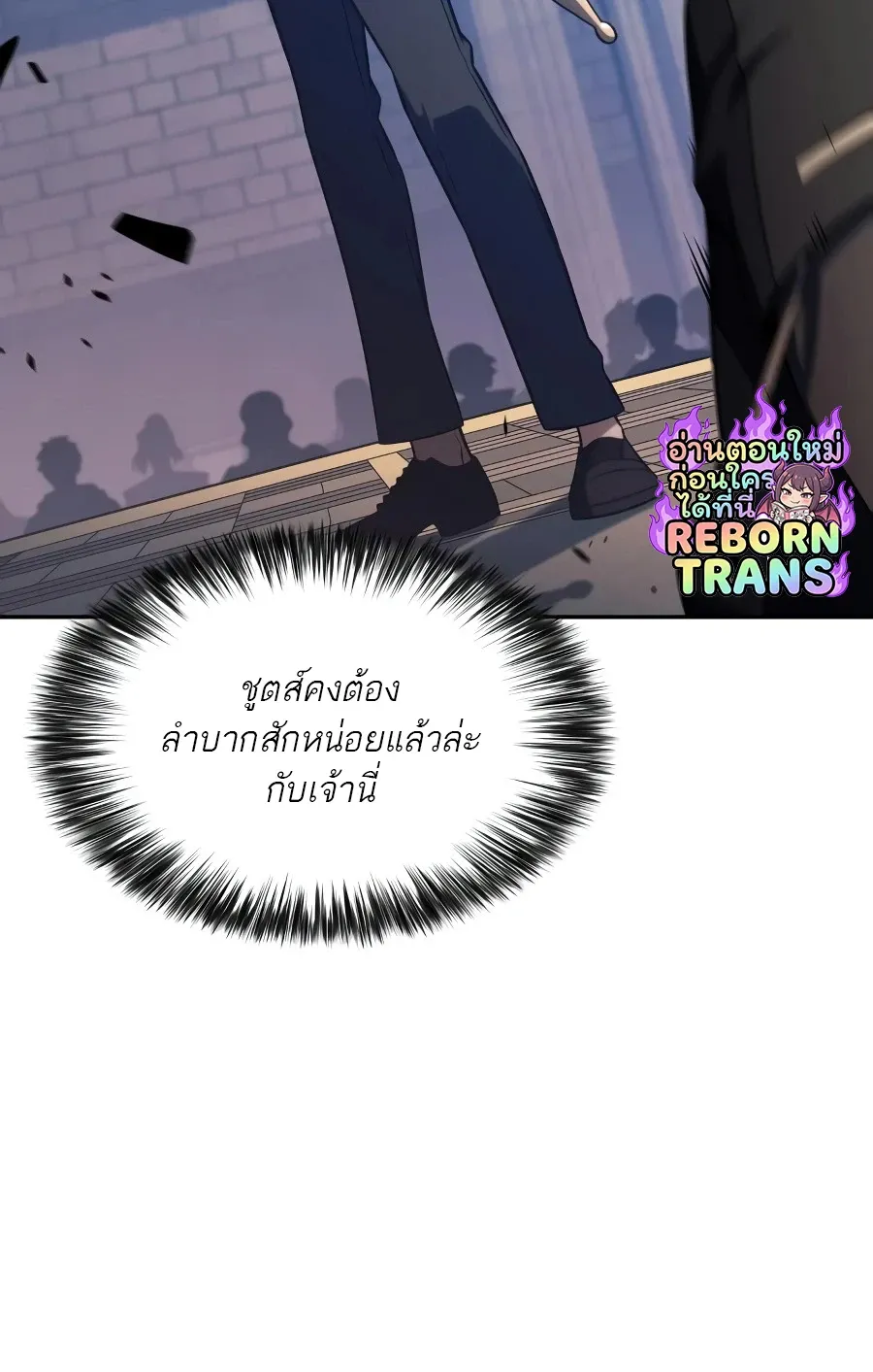 The Regressed Son of a Duke is an Assassin ตอนที่ ตอนที่ 125 รูปที่ 60