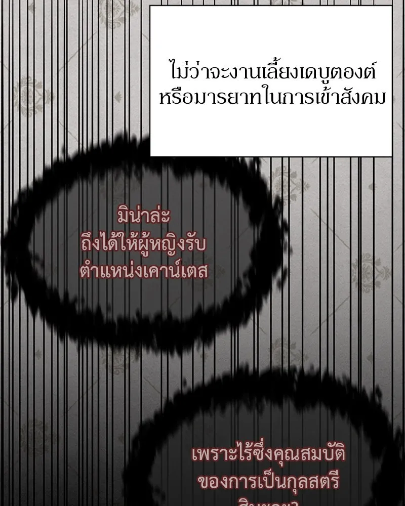 โอ้ ศัตรูที่รัก ตอนที่ 16 รูปที่ 44