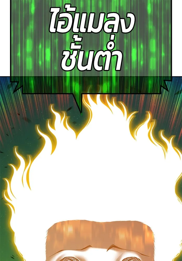 +99 ท่อนไม้พร้อมบวก ตอนที่ 79 รูปที่ 509