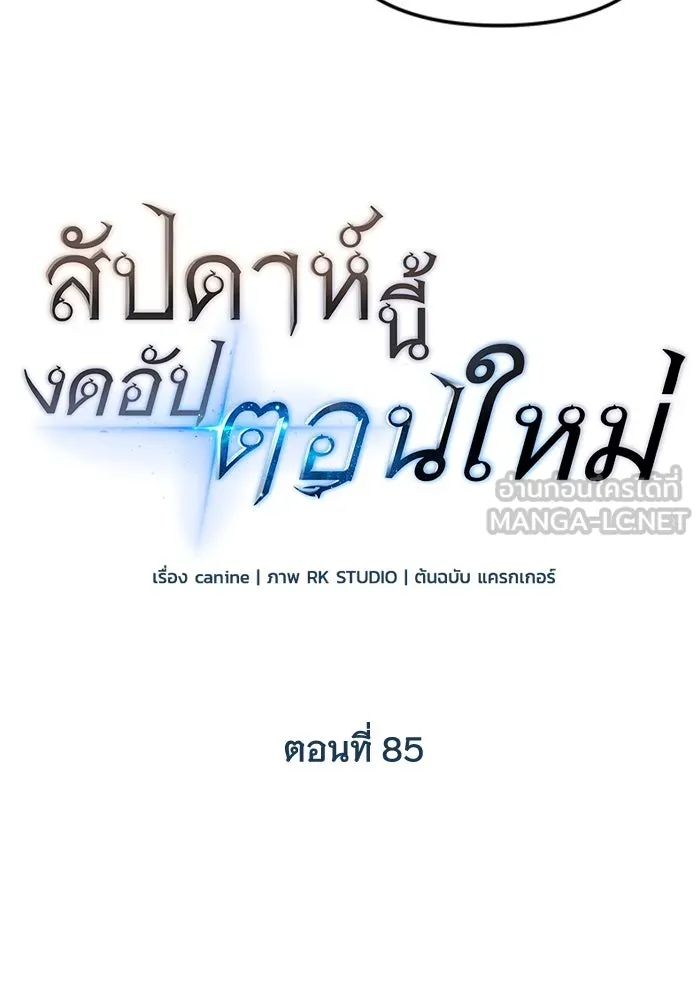 สัปดาห์นี้งดอัปตอนใหม่ ตอนที่ 85 รูปที่ 39