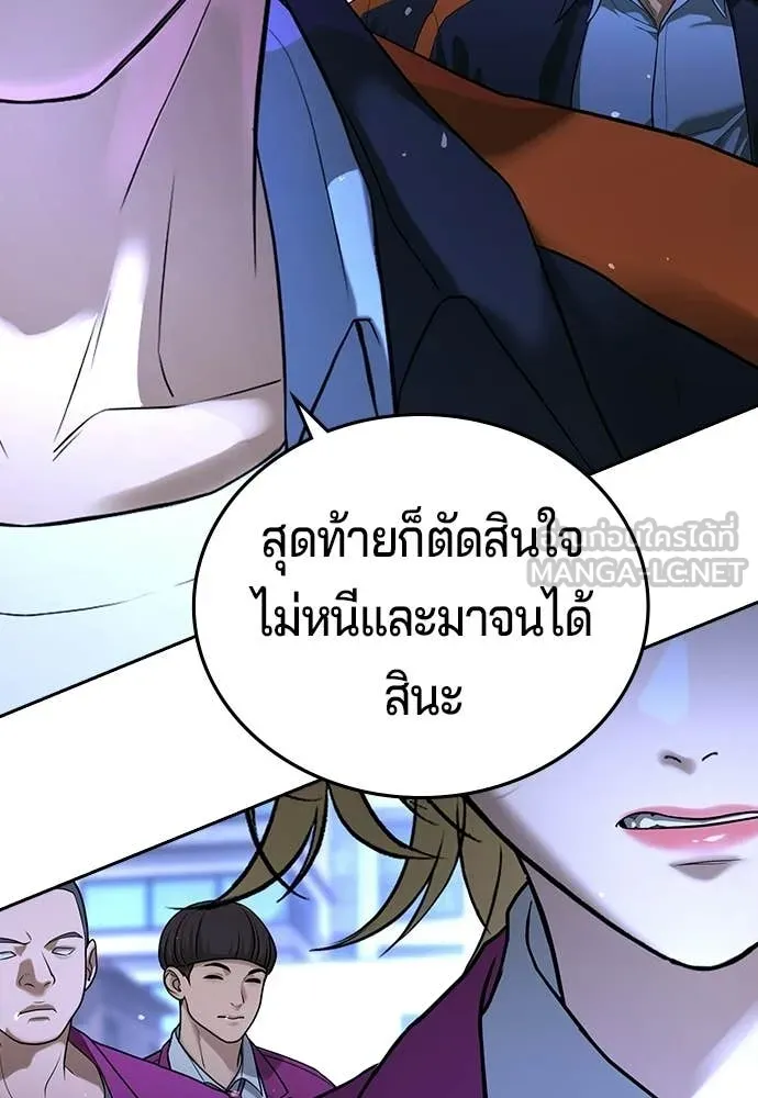 คูเซรา ตอนที่ 69 รูปที่ 90