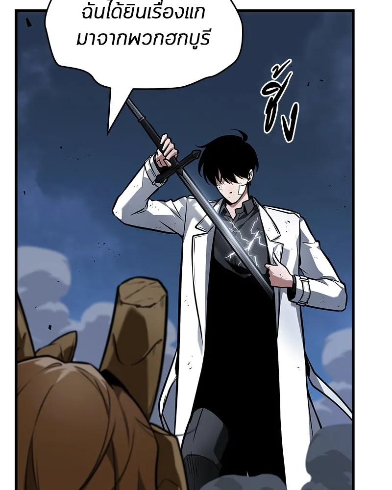 Omniscient Reader อ่านชะตาวันสิ้นโลก ตอนที่ 41 นักปฏิวัติตัวจริง (8) รูปที่ 20