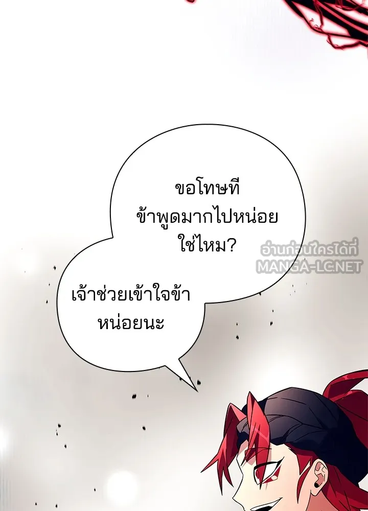 คืนแห่งโทแกบี ตอนที่ 29 รูปที่ 105