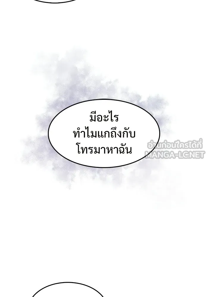 ผู้เล่นหน้าใหม่เลเวลแมกซ์ ตอนที่ 30 เพิ่มขึ้นอย่างไร้ขีดจำกัด (2) รูปที่ 111