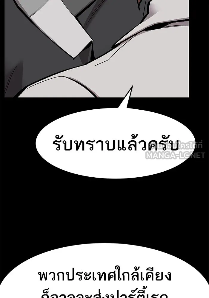 ยอดคนเลเวลทะลุ ตอนที่ 17 ฟรอซน่าเรด (3) รูปที่ 108