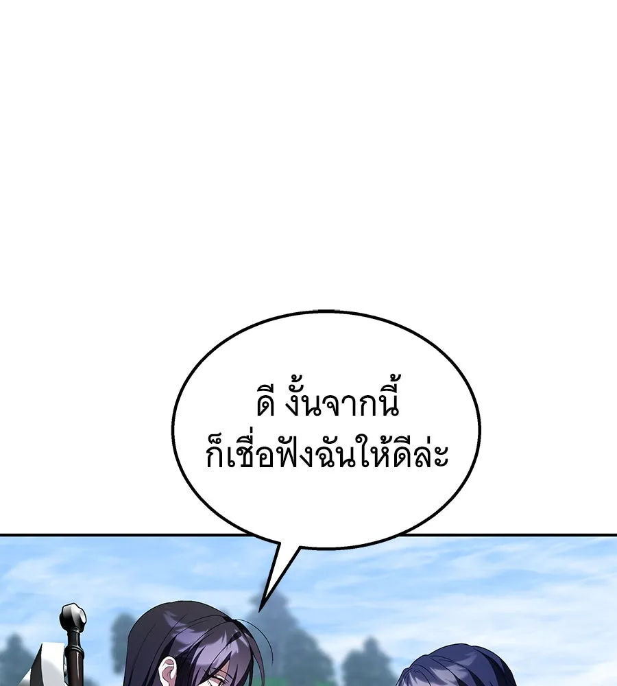 ถึกทนแทงก์แรงก์ C ตอนที่ 3 รูปที่ 137