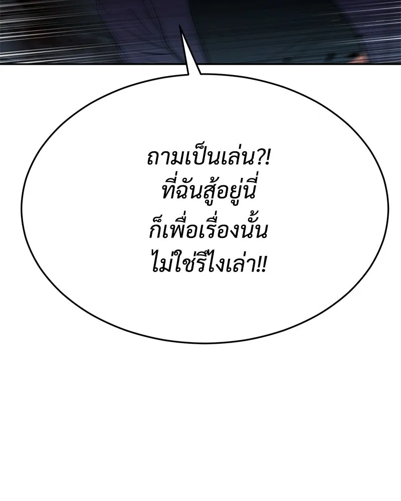 แบคXX ตอนที่ 180 รูปที่ 188