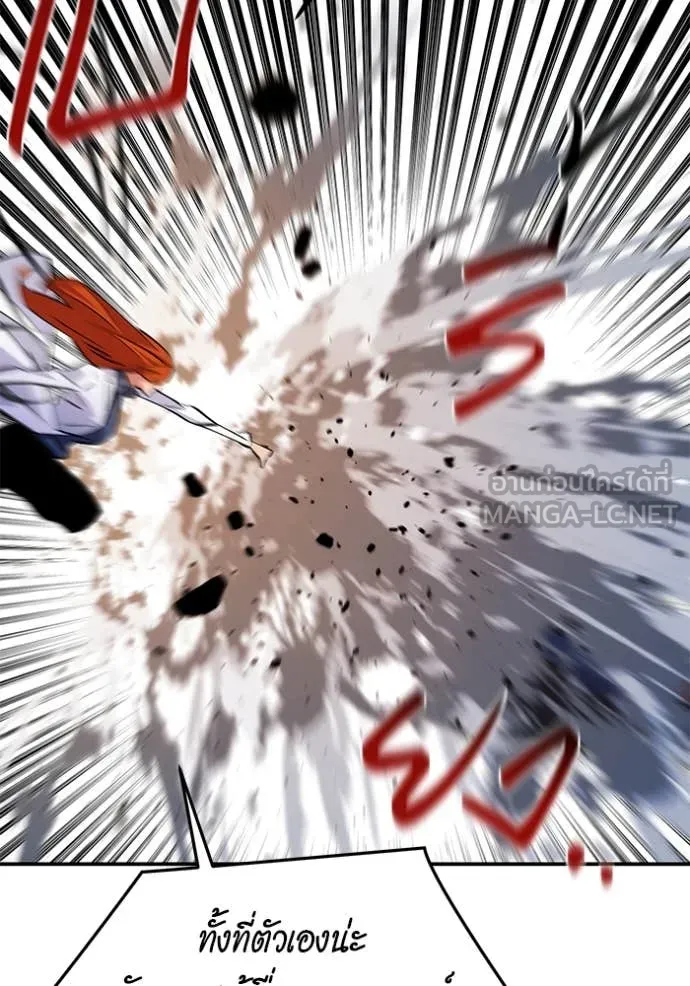 แยกร่าง ล่าอัตโนมัติ ตอนที่ 171 รูปที่ 92