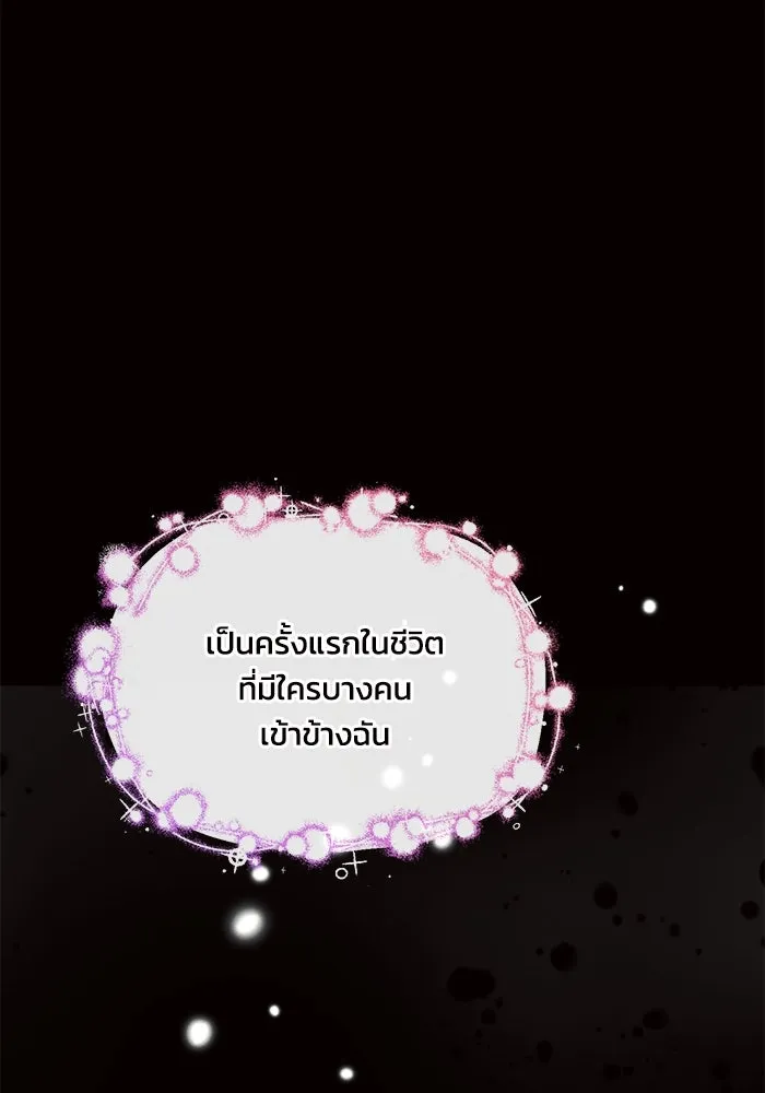 แอชสตาร์ต ตอนที่ 4 รูปที่ 134