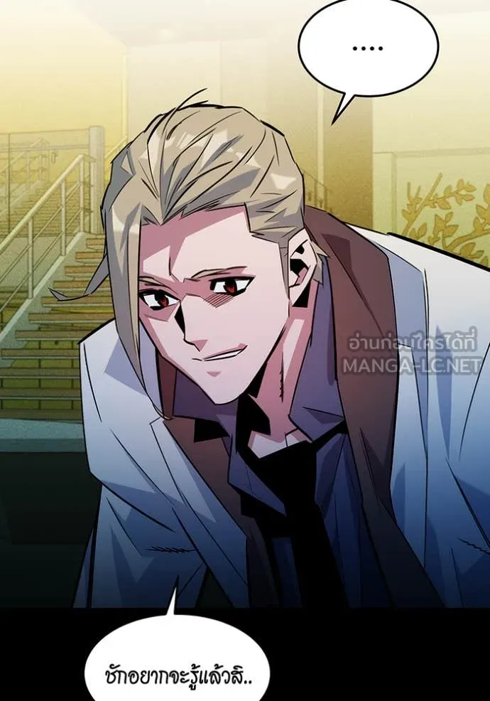 แยกร่าง ล่าอัตโนมัติ ตอนที่ 163 รูปที่ 161