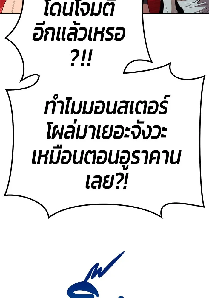 +99 ท่อนไม้พร้อมบวก ตอนที่ 28 รูปที่ 205