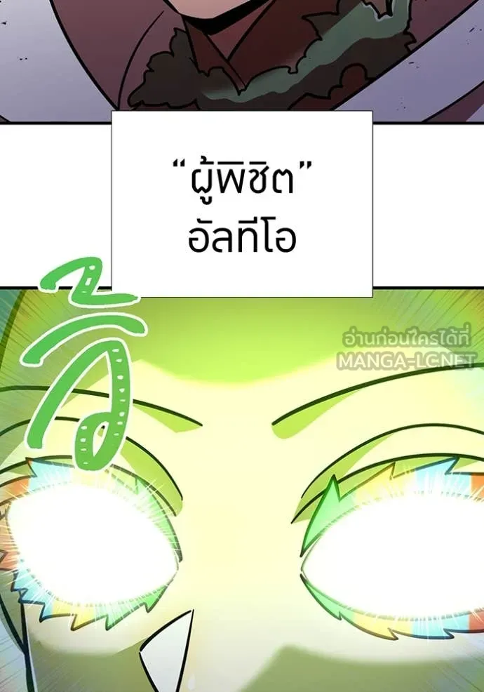 เพลเยอร์เลือดเทวะ ตอนที่ 104 รูปที่ 77