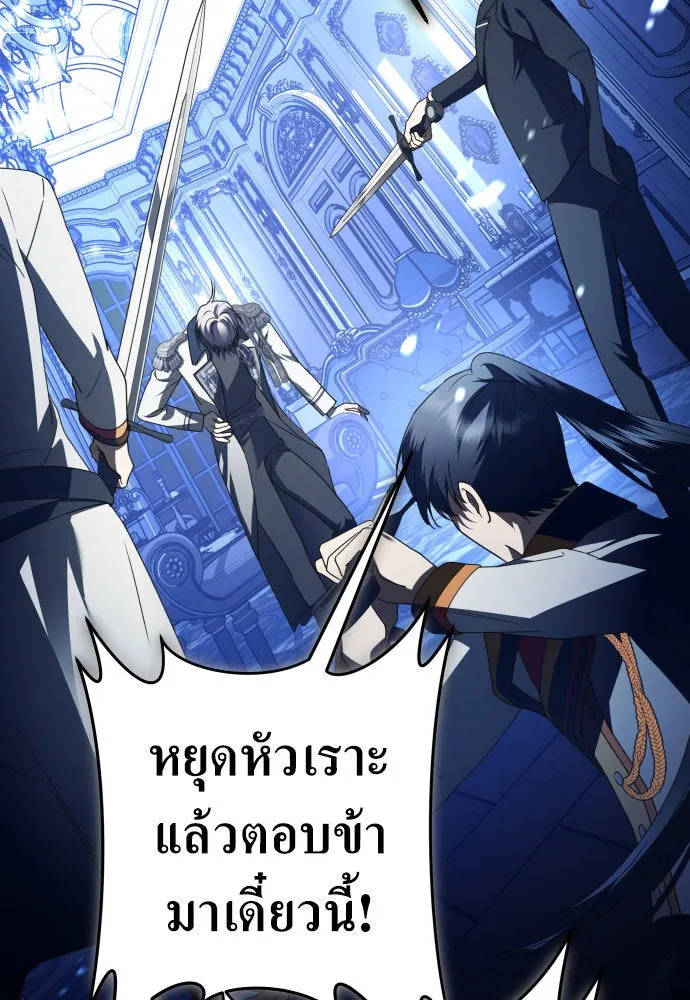 ชิงชีวิตพลิกลิขิตชะตา ตอนที่ 234. ช่วงเวลาของสุนัขกับหมาป่า(2) รูปที่ 140