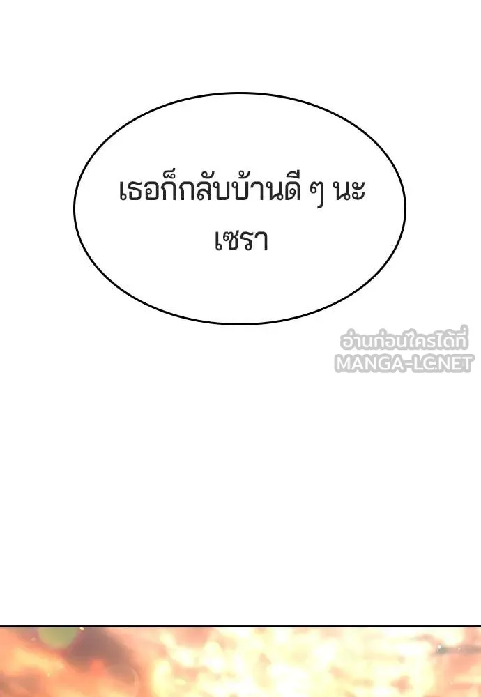 คูเซรา ตอนที่ 43 รูปที่ 163