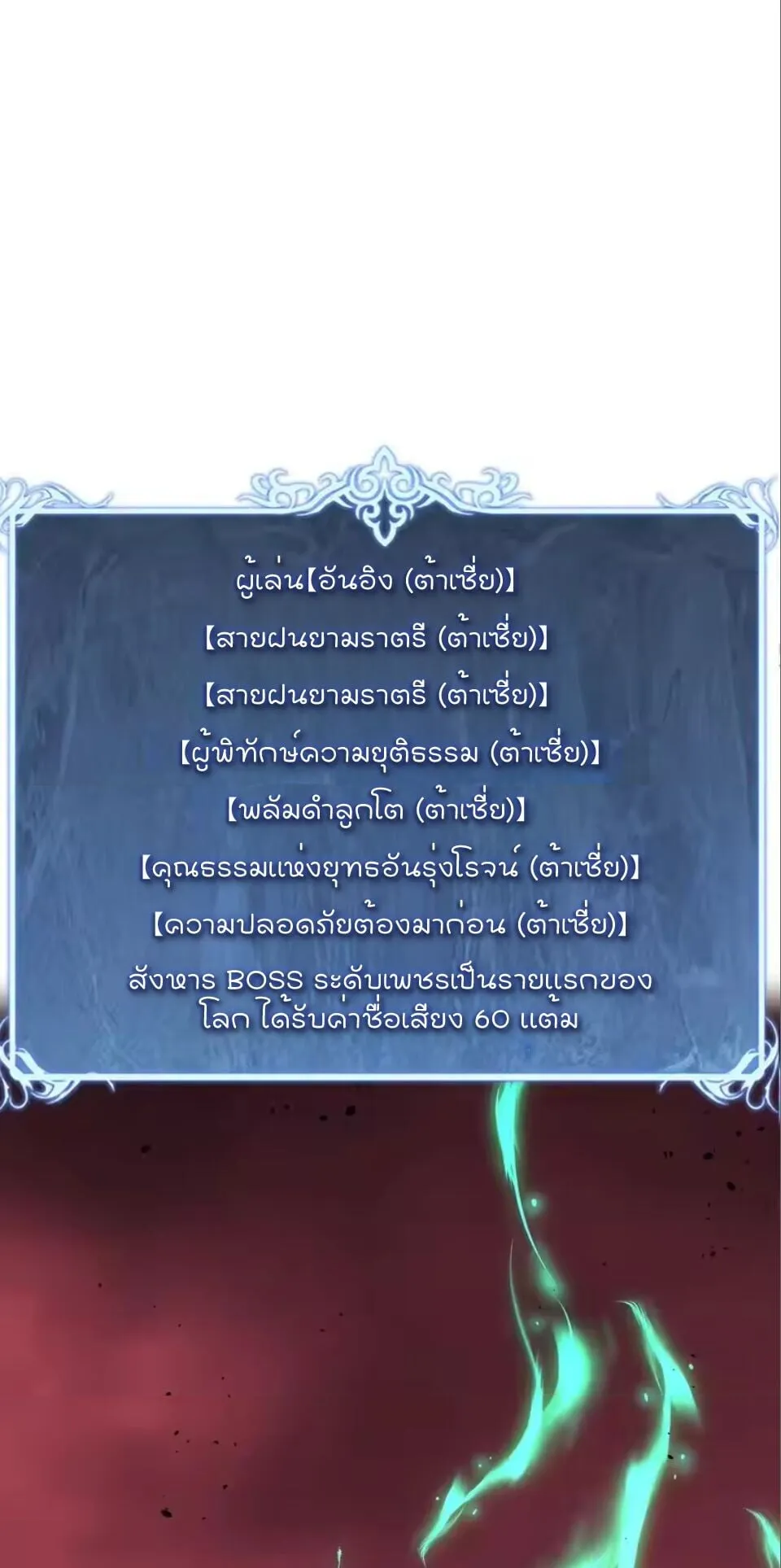 God-level Assassin_ I Am the Shadow น_กฆ_าระด_บเทพ ข_าค_อเงาม_ด ตอนที่ ตอนที่ 93 รูปที่ 32
