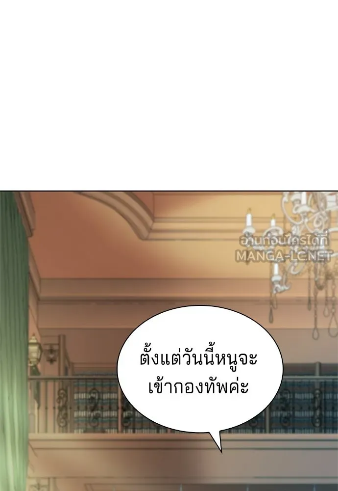เวทฟื้นฟูได้ผลดีเกินไปแล้ว ตอนที่ 1 รูปที่ 54