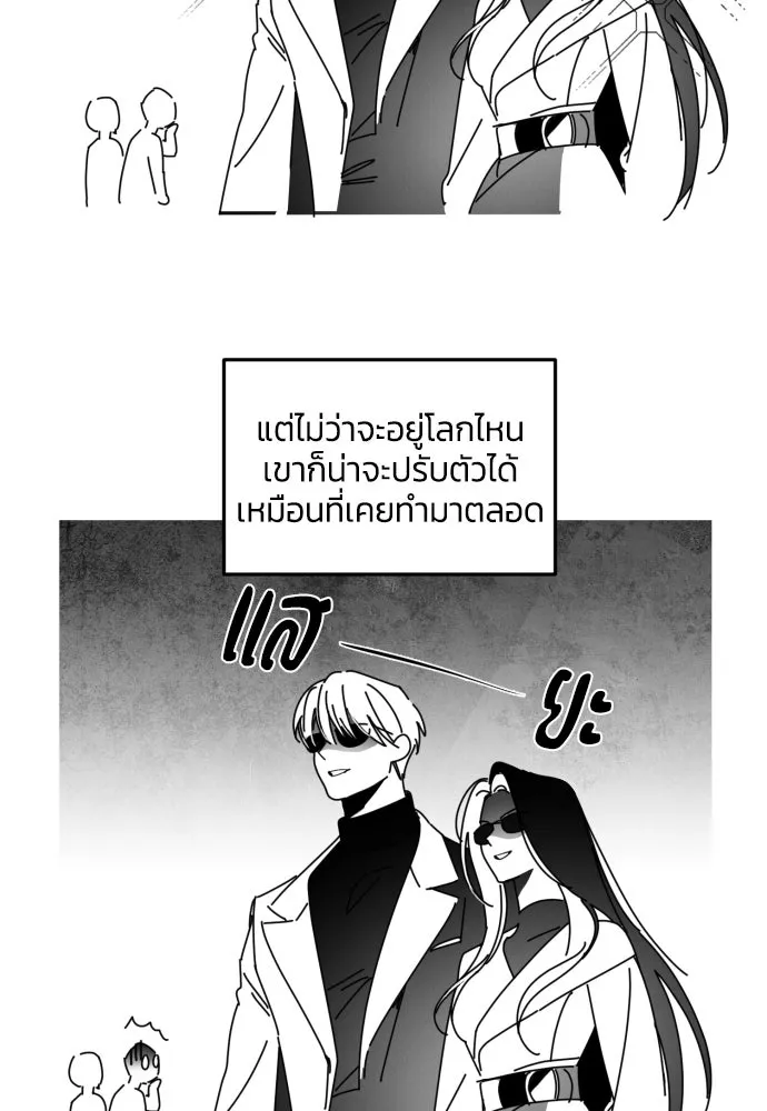 ฉันจะจีบท่านดยุกแดนเหนือ ตอนที่ บทส่งท้าย รูปที่ 32