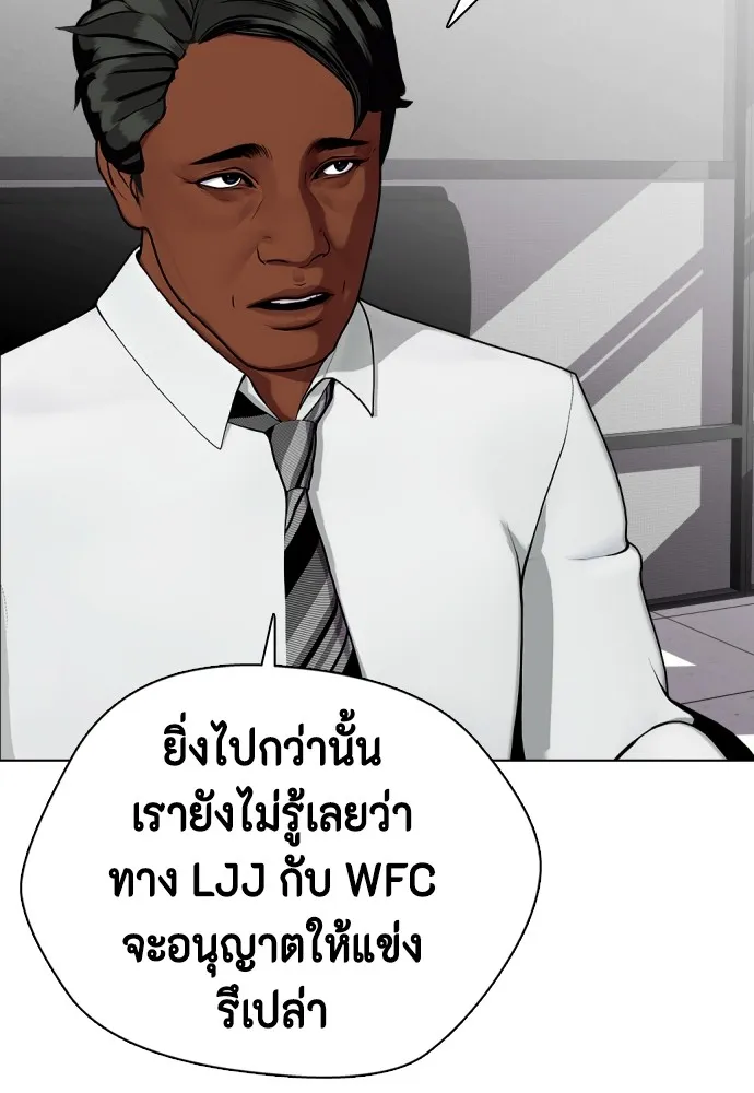 หมาหัวเน่าเก๋าเกินไป ตอนที่ 69 รูปที่ 40