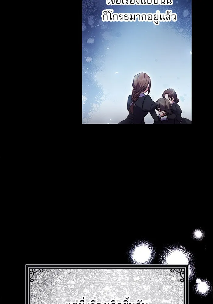 แผนหย่าสามีทรราช ตอนที่ 8 รูปที่ 50