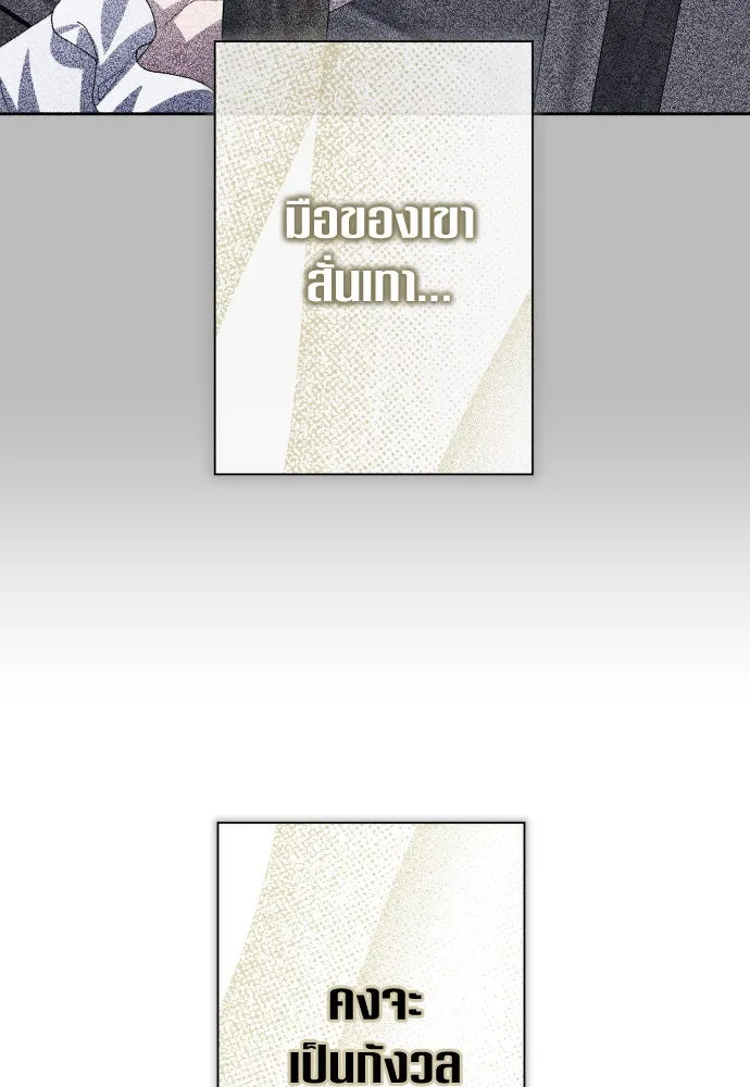 ชิงชีวิตพลิกลิขิตชะตา ตอนที่ 175. หากเทพเจ้าทรงรักลูกจริง(1) รูปที่ 74