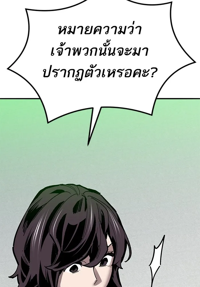 ยอดคนเลเวลทะลุ ตอนที่ 79 ผู้สังหารหมู่แห่ง 8 ดาว (3) รูปที่ 163