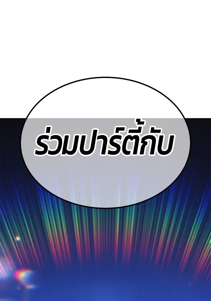 +99 ท่อนไม้พร้อมบวก ตอนที่ 4 เจ้าเด็กหมาป่า (2) รูปที่ 157