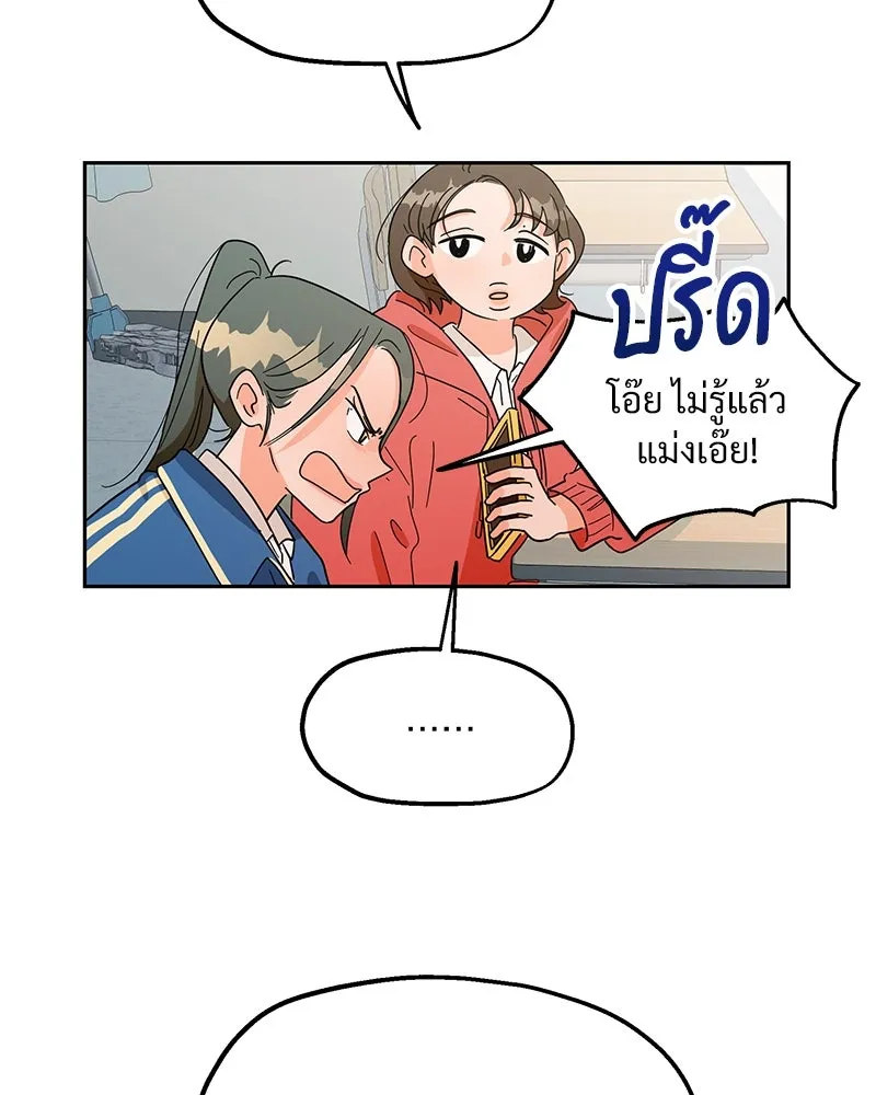 Pyramid Game เกมพีระมิด ตอนที่ 5 รูปที่ 91