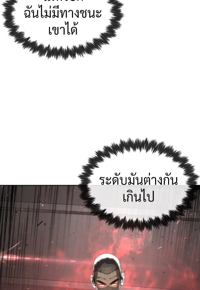 นักฆ่าย้อนวัย ตอนที่ 98 รูปที่ 46