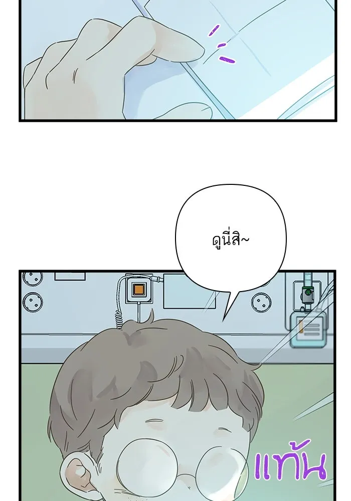 ฉันมันร้าย หรือเพราะโลกไม่น่ารัก ตอนที่ 137 รูปที่ 11