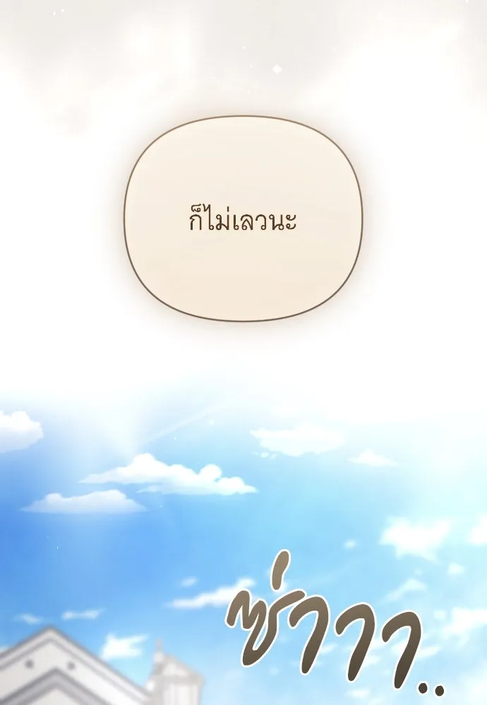 จำเลยหัวใจ ตอนที่ 70 รูปที่ 94