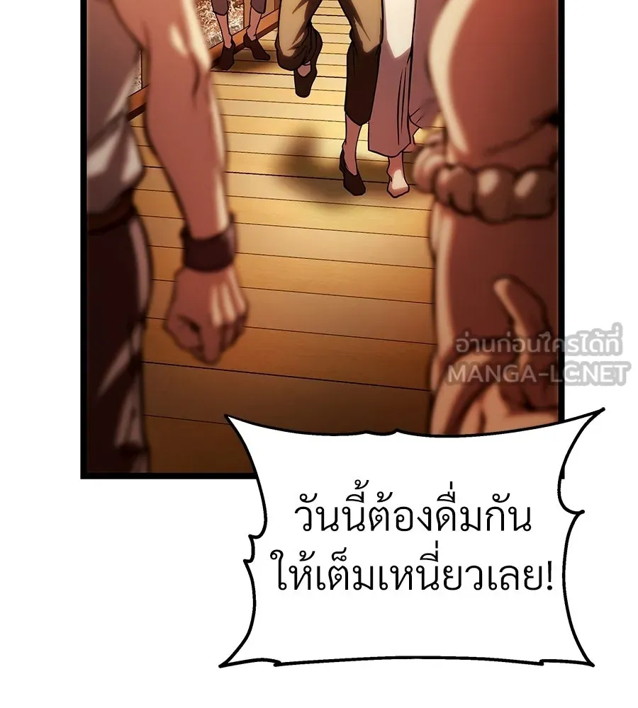 จอมเวทคนเลี้ยงแกะ ตอนที่ 18 รูปที่ 327