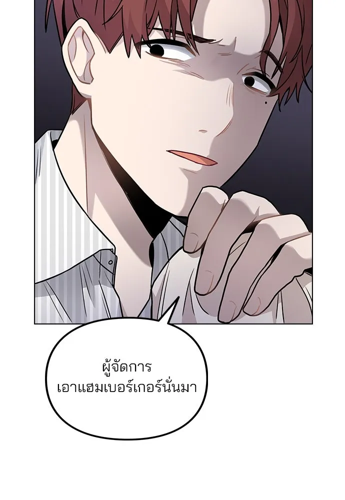 รักผิดแผน ตอนที่ 3 รูปที่ 200