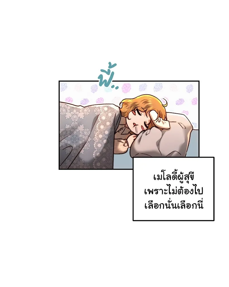 เจ้าหญิงคลั่งแห่งวังหลวง ตอนที่ 67 รูปที่ 31