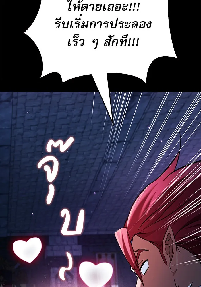 ผมไม่ได้เก่งอย่างที่คิด ตอนที่ 48 รูปที่ 82