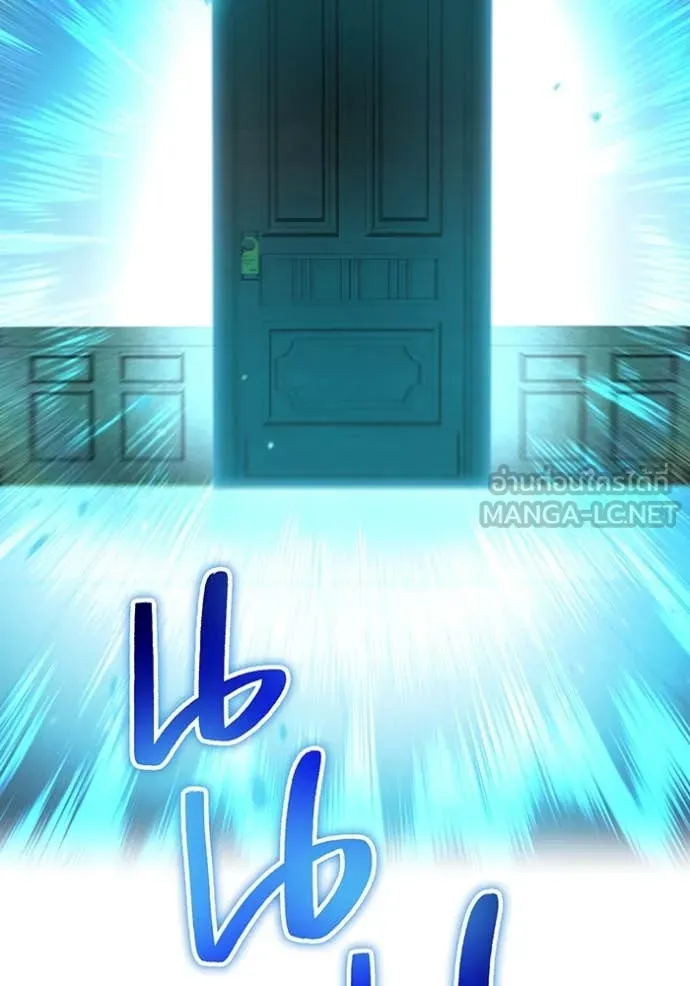 ฮันเตอร์สกิลโกง ตอนที่ 45 รูปที่ 143