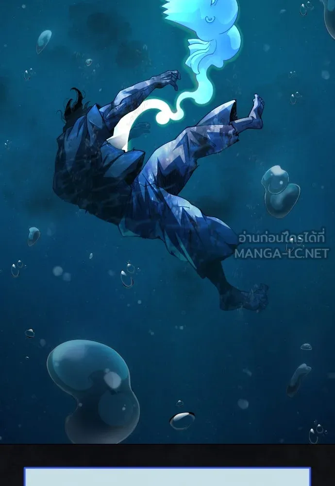 ยุคแห่งยอดมนุษย์ ตอนที่ 102 รูปที่ 42