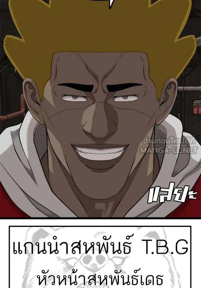 bad guy ตอนที่ 229 รูปที่ 66