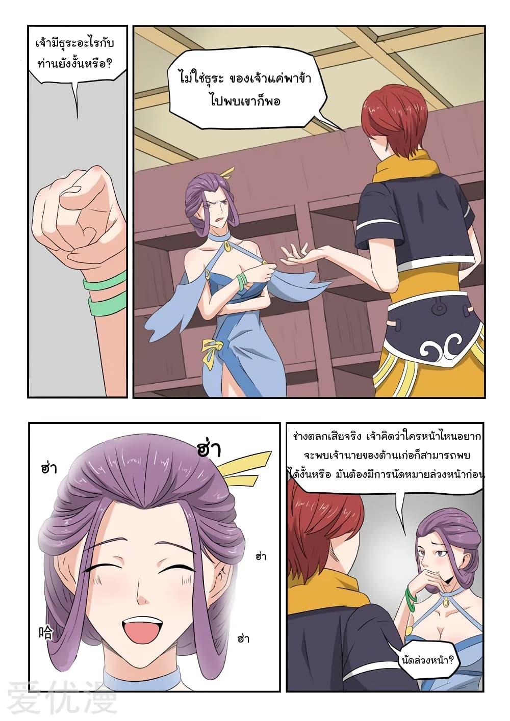 Manga-lc-com อ่านมังงะ อ่านการ์ตูน ออนไลน์ ฟรี Martial Master ตอนที่ 1 2 3 4 5 6 7 8 9 10 11 12 13 14 ฟรี ไม่มีโฆษณา Manga-lc - อ่าน มังงะ อ่าน การ์ตูน ออนไลน์ อ่านมังงะ ฟรี