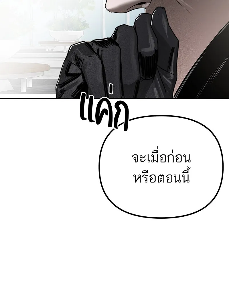 สี่สาวชาวกี ตอนที่ 5 พ่อ รูปที่ 106